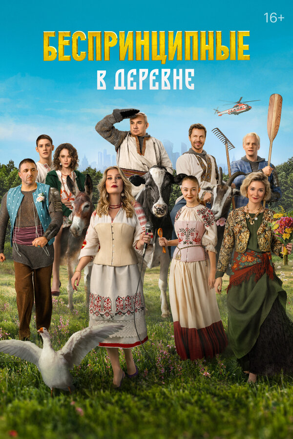 Постер сериала